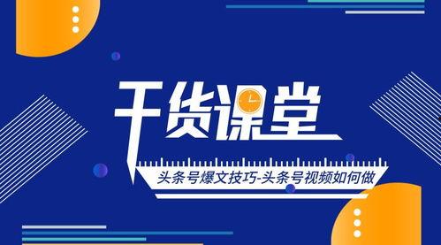 头条号爆料视频在哪里,头条号爆料视频生成攻略，轻松制作热门内容！  第1张